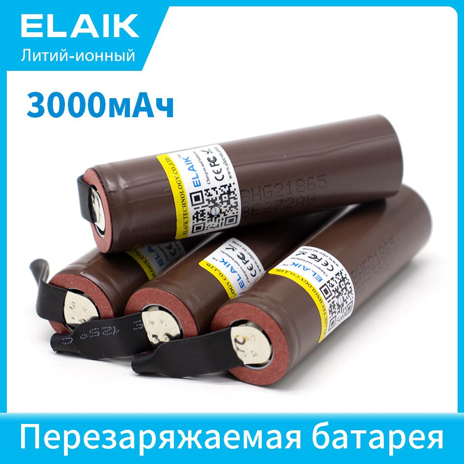 Высокотоковый аккумулятор 18650 HG2 3000 мАч с выводами под пайку ...