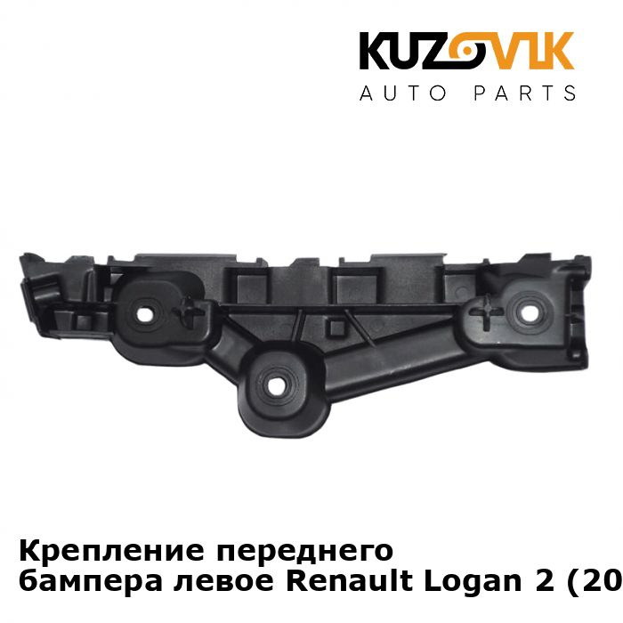 Кронштейн крепление переднего бампера левый Renault Logan Рено Логан 2 ...