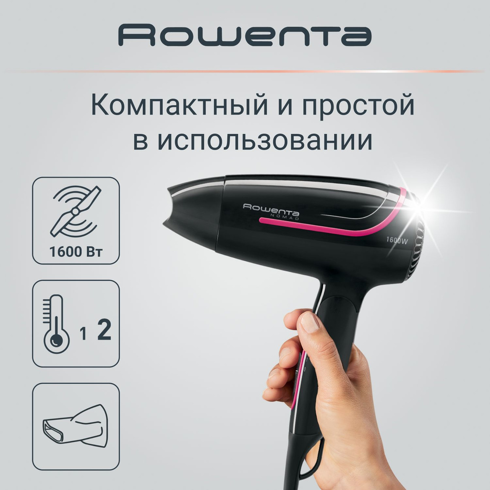 Дорожный фен для волос Rowenta Nomad CV3323F0 с насадкой, 1600Вт. Уцененный товар  #1