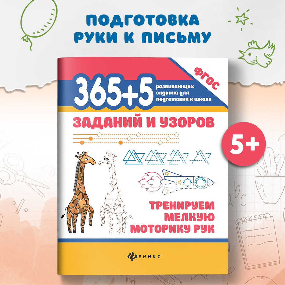 Развитие мелкой моторики у детей 4-5 лет