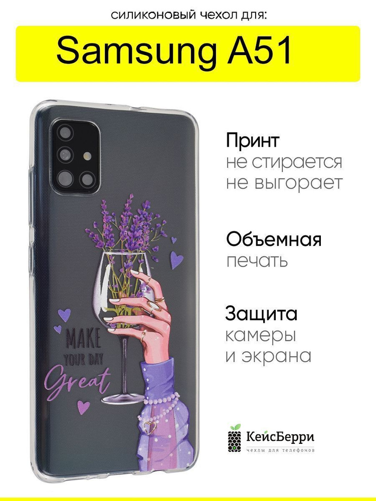 Чехол для Samsung Galaxy A51, серия Clear #1