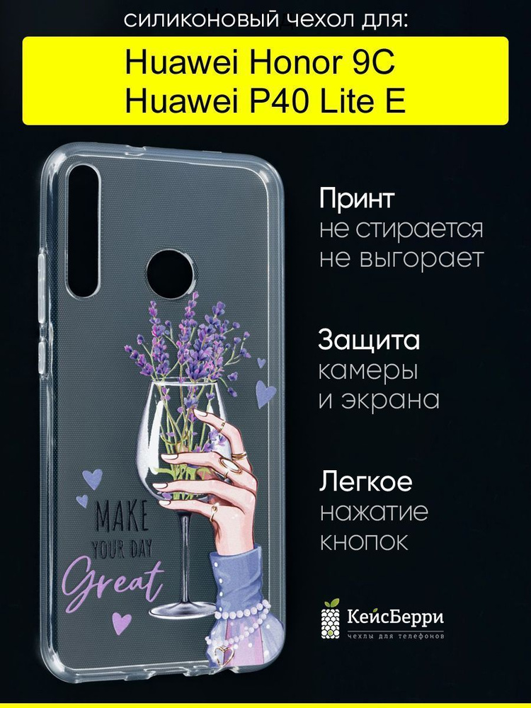 Чехол для Huawei P40 Lite E / Honor 9C, серия Clear #1