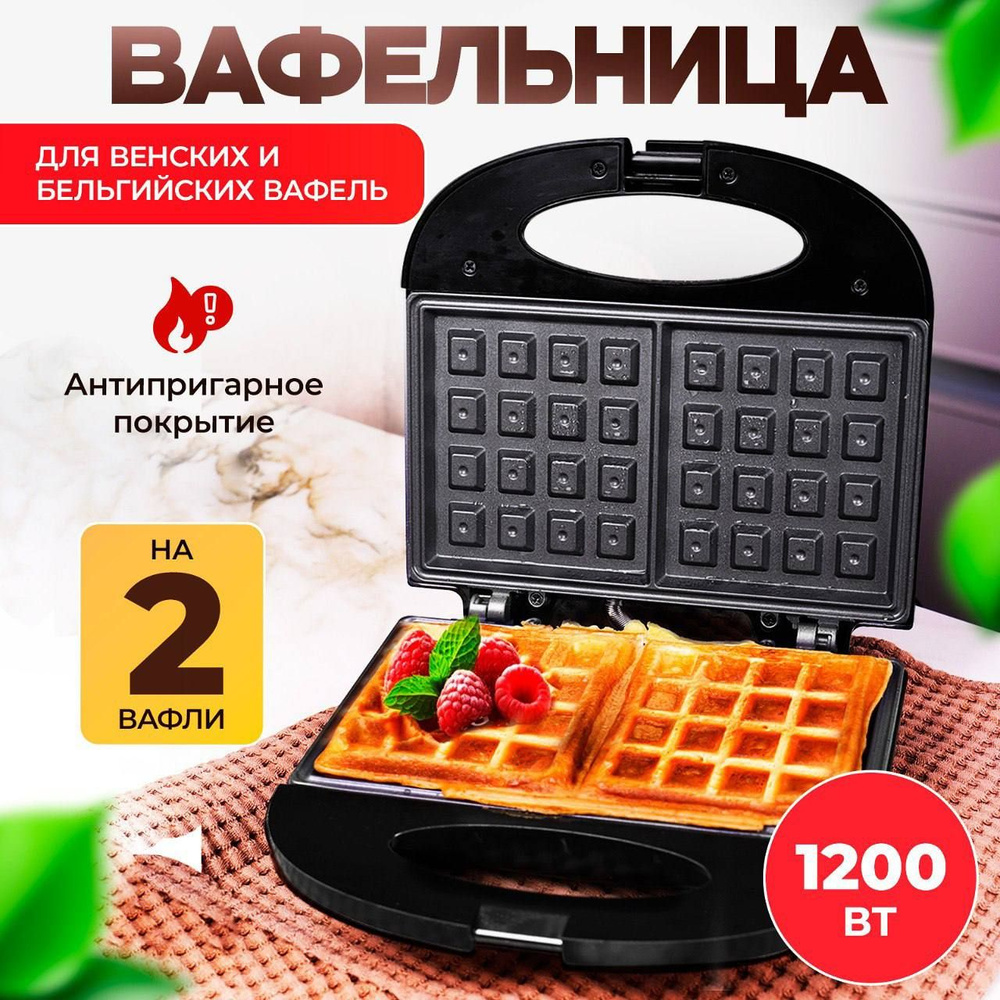 Вафельница Mixalko Store 750Вт, черный, черно-серый - купить по выгодной  цене в интернет-магазине OZON (1344645212)