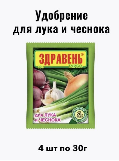 Удобрение #1