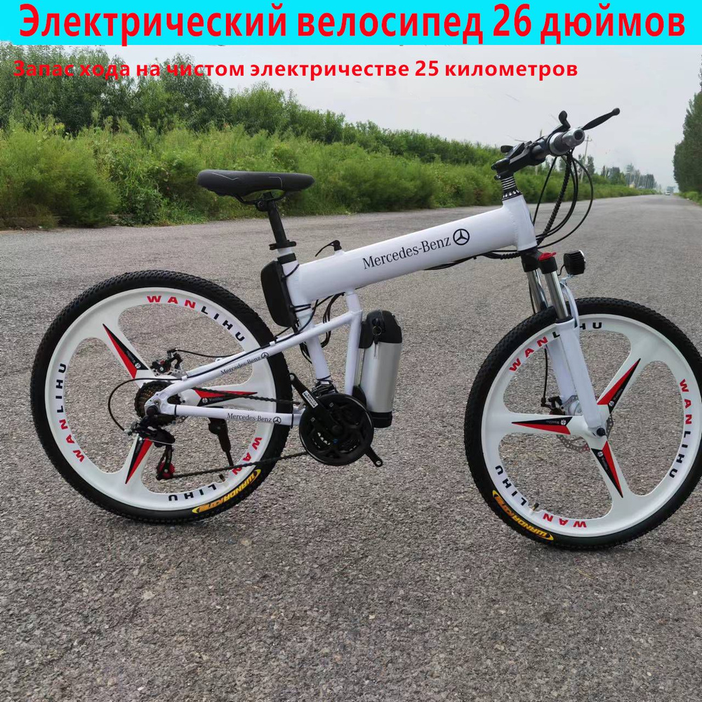 Электровелосипед, 350 Вт, - купить с доставкой по выгодным ценам в ...
