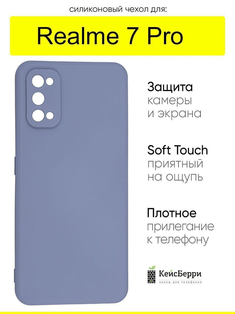 Чехол для Realme 7 Pro, серия Soft #1