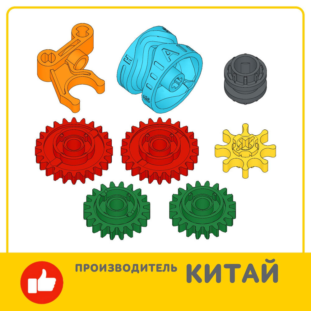 Комплект деталей коробки передач 42159, для конструктора Technic, 8 шт. #1