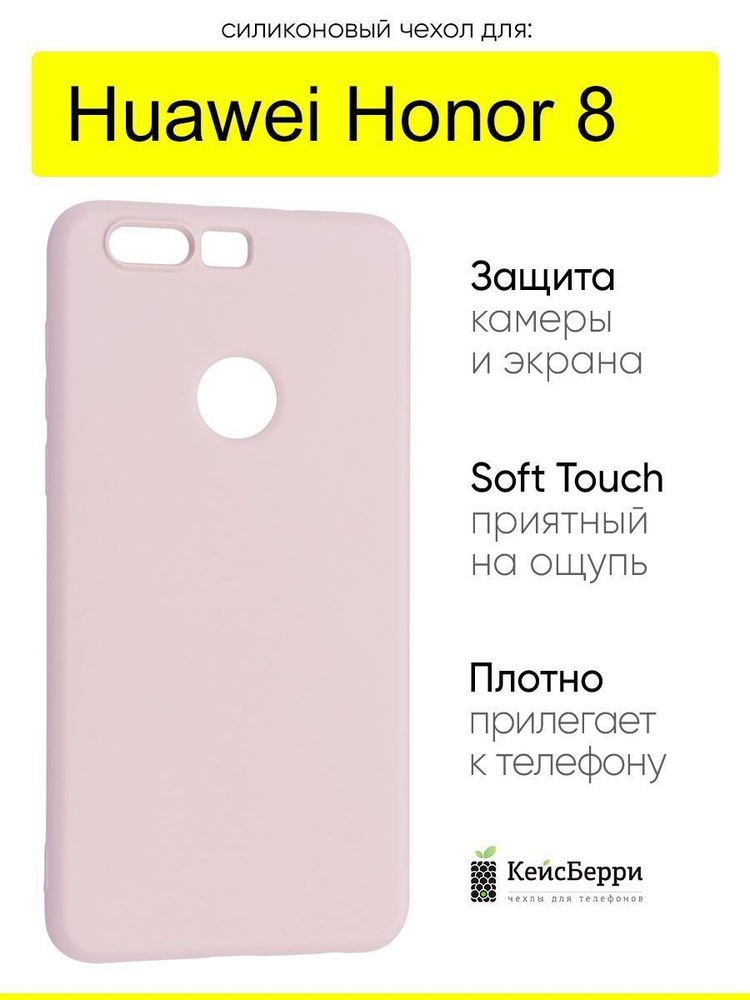 Чехол для Huawei Honor 8, серия Soft #1