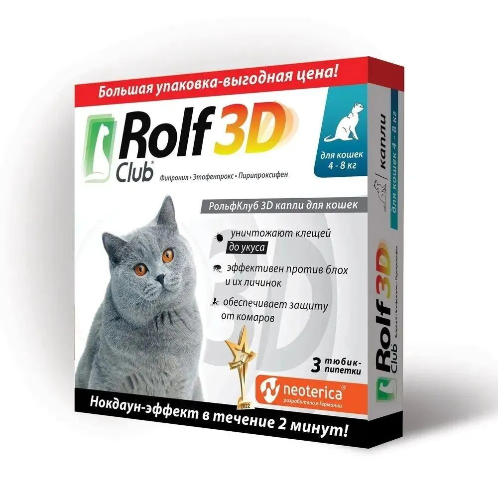 Rolf Club 3D R443 капли от клещей и блох для кошек более 4кг, 3пипетки  #1