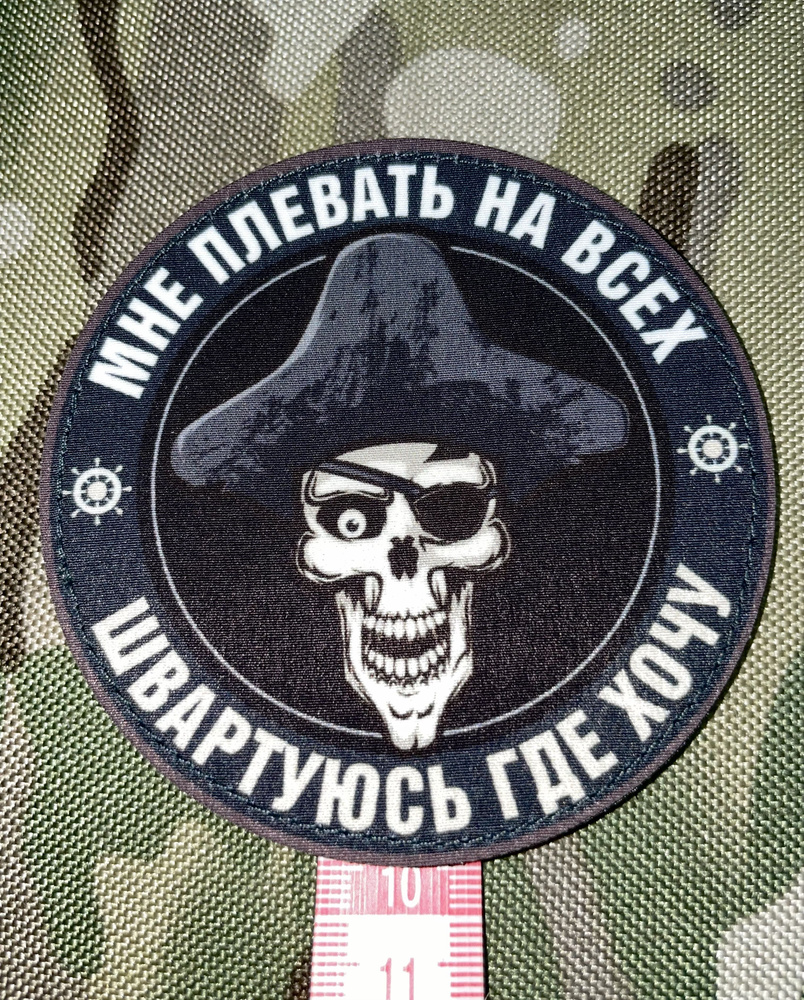 Патч, шеврон, нашивка #1