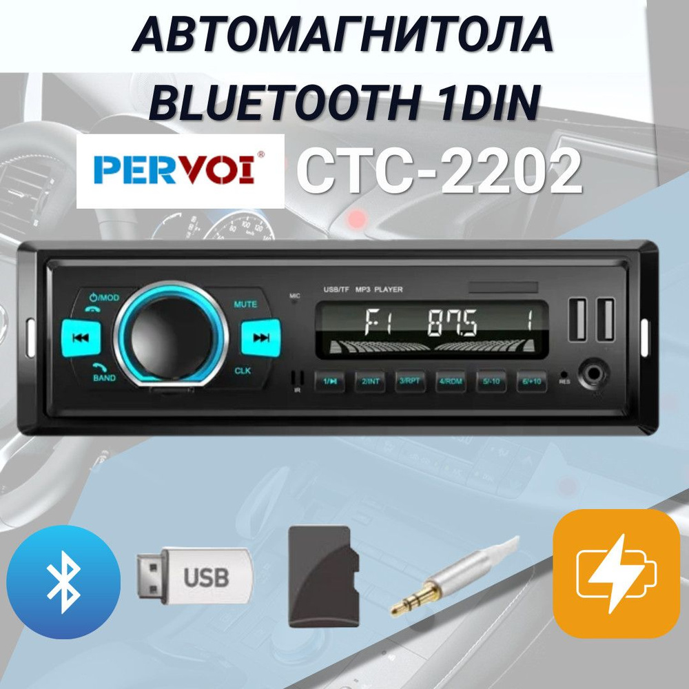 авто магнитола bluetooth usb (96) фото