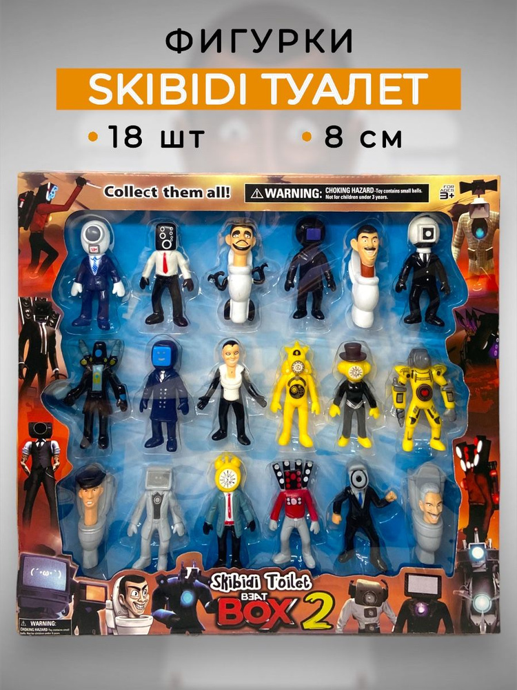 Фигурки Скибиди туалеты 18 в 1 SKIBIDI TOILETS камерамены - купить с ...