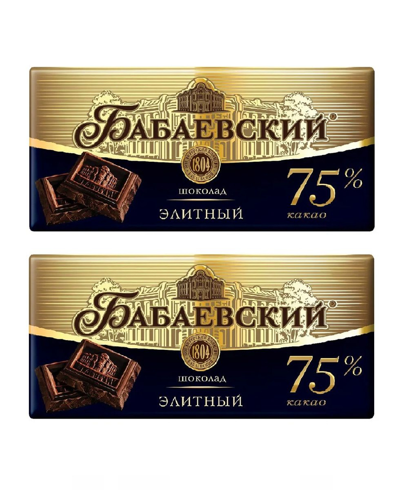 Шоколад Бабаевский Элитный 75% какао 200 г х 2 шт - купить с доставкой ...