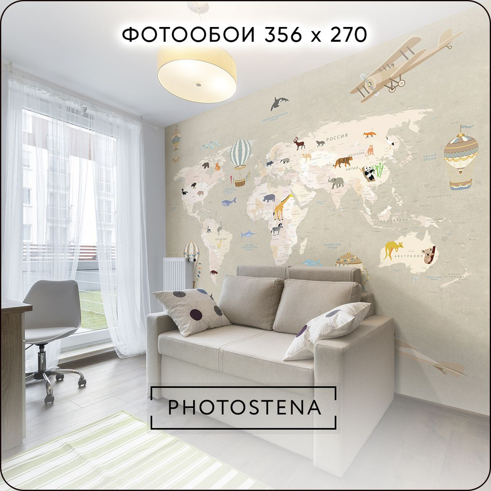 Фотообои на стену флизелиновые встык PHOTOSTENA Карта 3,56 x 2,7 м 9,61 м2, обои для кухни моющиеся виниловые #1