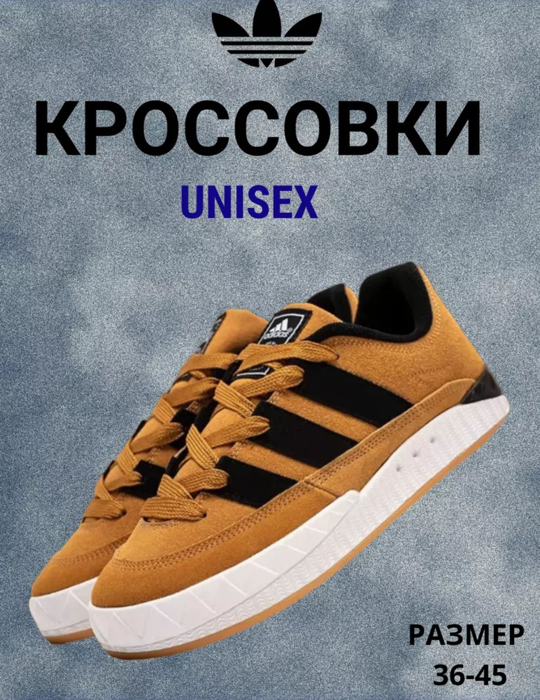 Кроссовки adidas #1