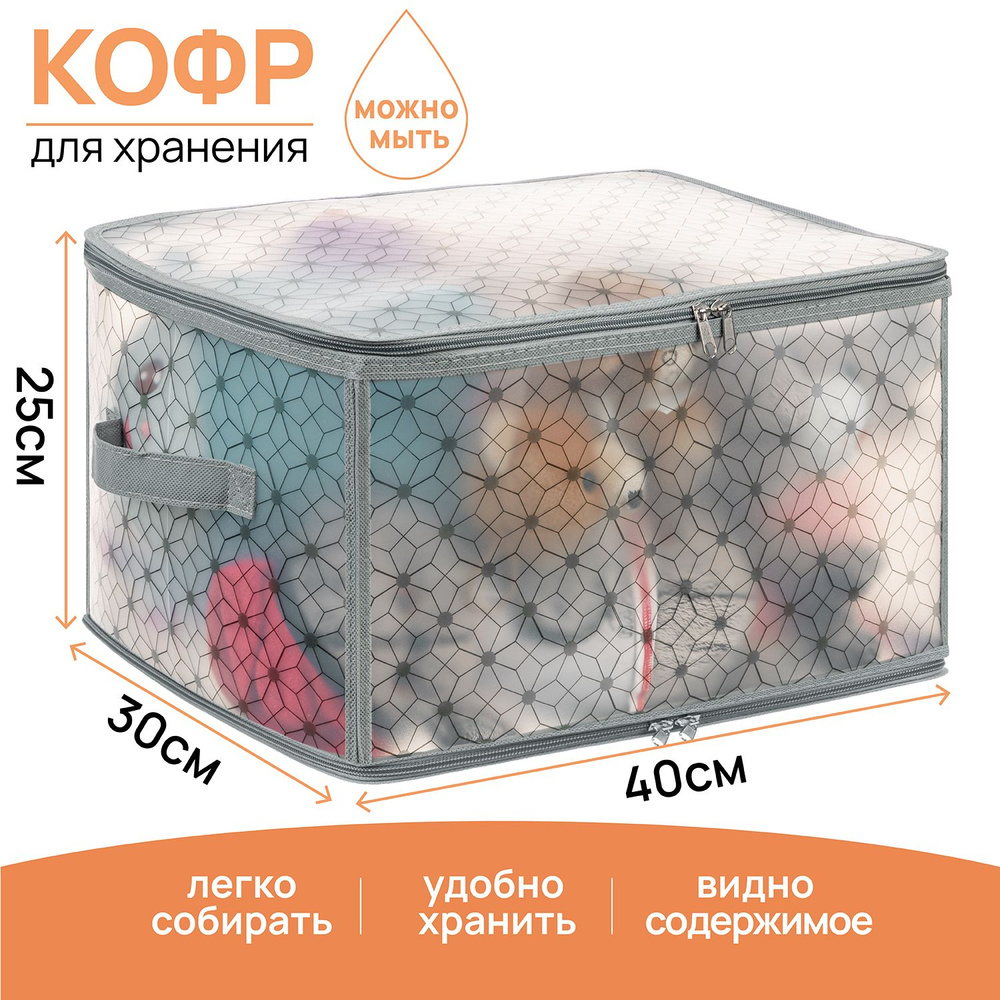 ELCASA Кофр для хранения вещей "Plastic Case (ELCASA)", 40 х 30 х 25 см, 1 шт  #1