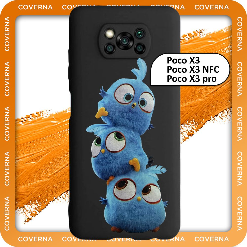 Чехол силиконовый с рисунком Angry Birds на Xiaomi POCO X3, X3 NFC, X3 Pro,  для Поко Х3, Х3 Про - купить с доставкой по выгодным ценам в  интернет-магазине OZON (1446738094)