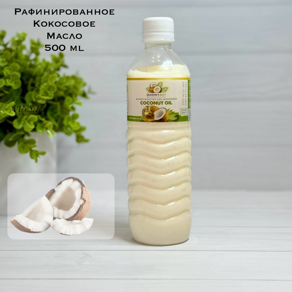QUEZON’S BEST Масло кокосовое Pure Рафинированное 500мл. 1шт. - купить ...