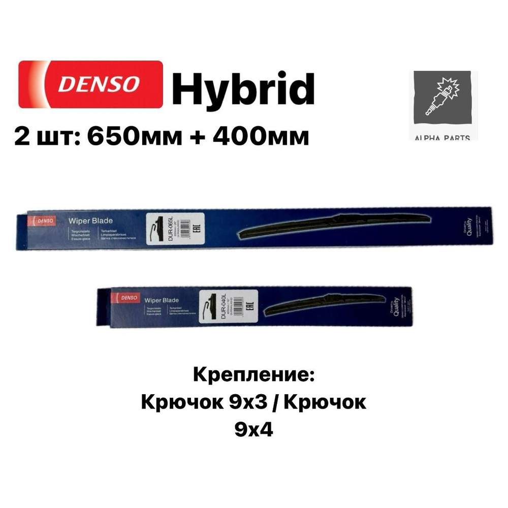 Комплект щетки стеклоочистителя гибридные / дворники Denso Hybrid (Денсо гибрид) 650 + 400 мм, 2 шт. #1