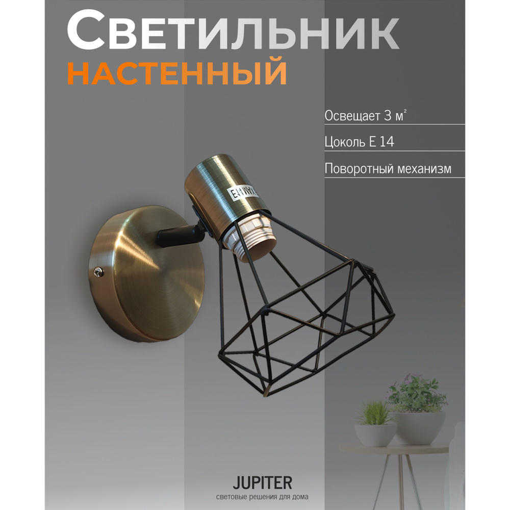 Jupiter Lighting Настенно-потолочный светильник, E14 #1