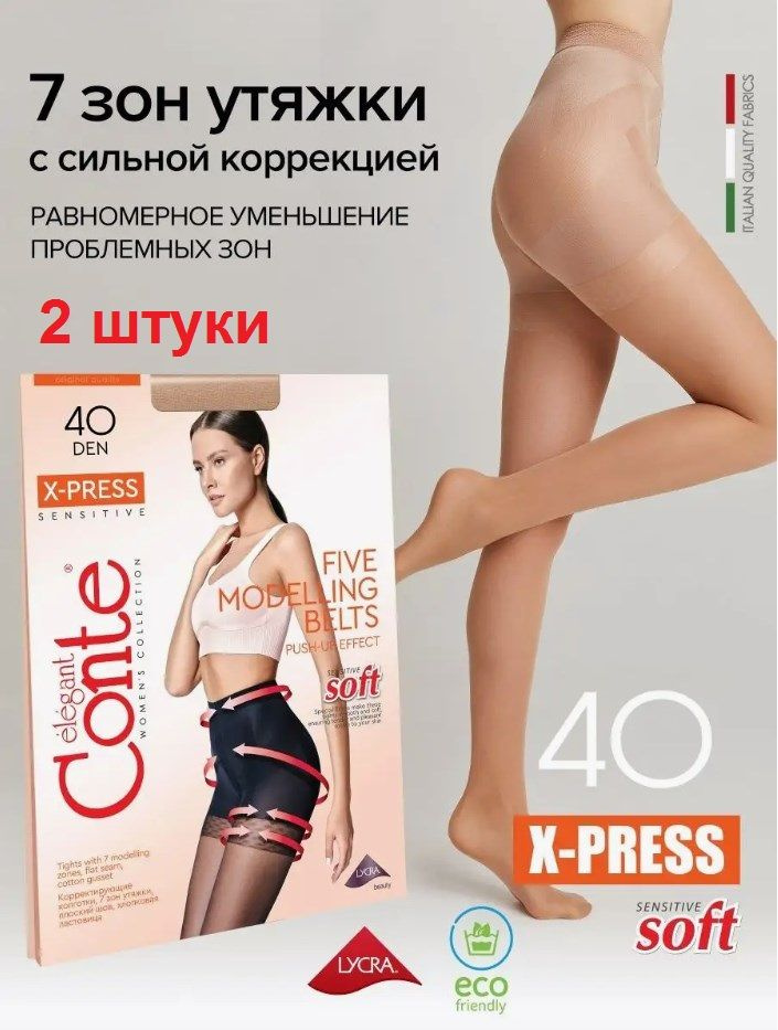 Колготки Conte, 40 ден, 2 шт #1