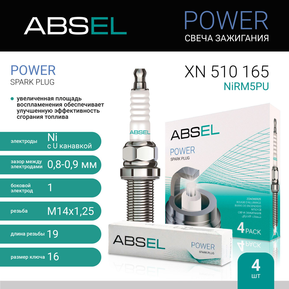 Комплект свечей зажигания ABSEL XN5101654 - купить по выгодным ценам в  интернет-магазине OZON (1440115385)