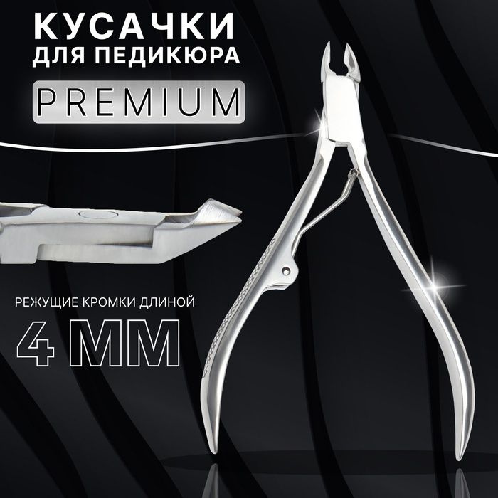 Кусачки маникюрные для кутикулы "Premium", 10,3 см, длина лезвия - 4 мм, цвет серебристый  #1