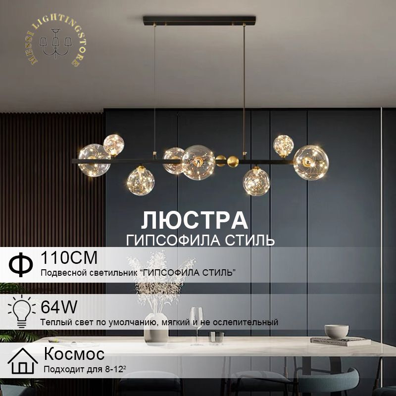 SAMLIST Люстра, LED #1