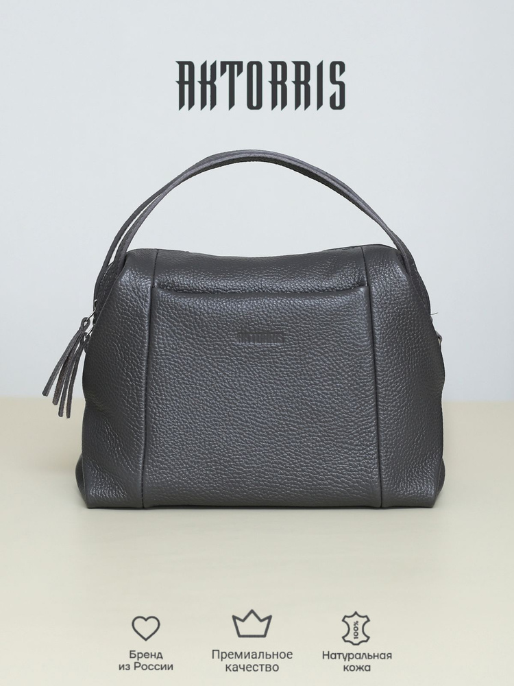 Сумка женская через плечо/натуральная кожа/AKTORRIS/саквояж - купить с ...
