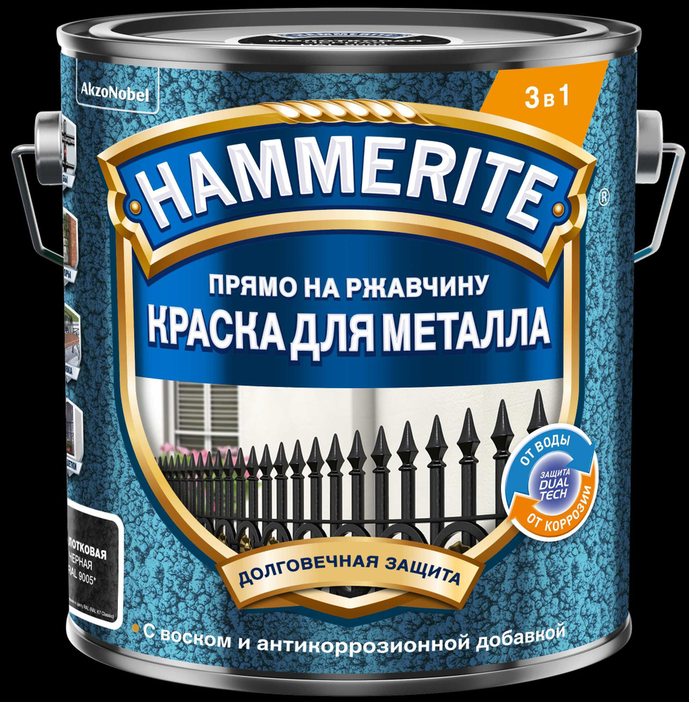 Краска по металлу Hammerite цвет черный 2 л #1