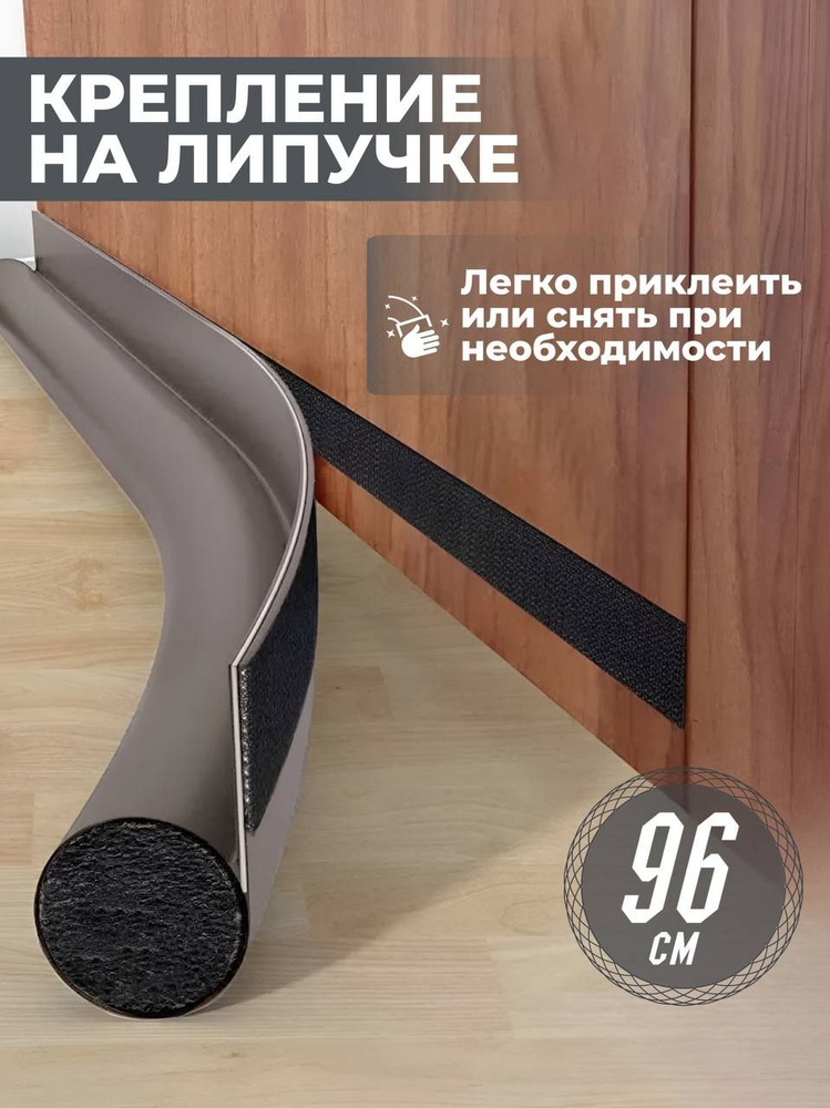 Стоппер для двери Вспененный полиэтилен 1 шт купить по выгодной цене в ...