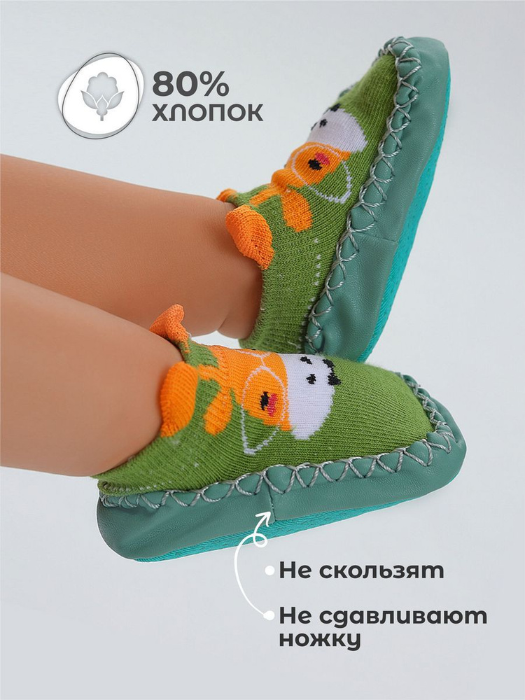 Пинетки Makkaroni Kids #1