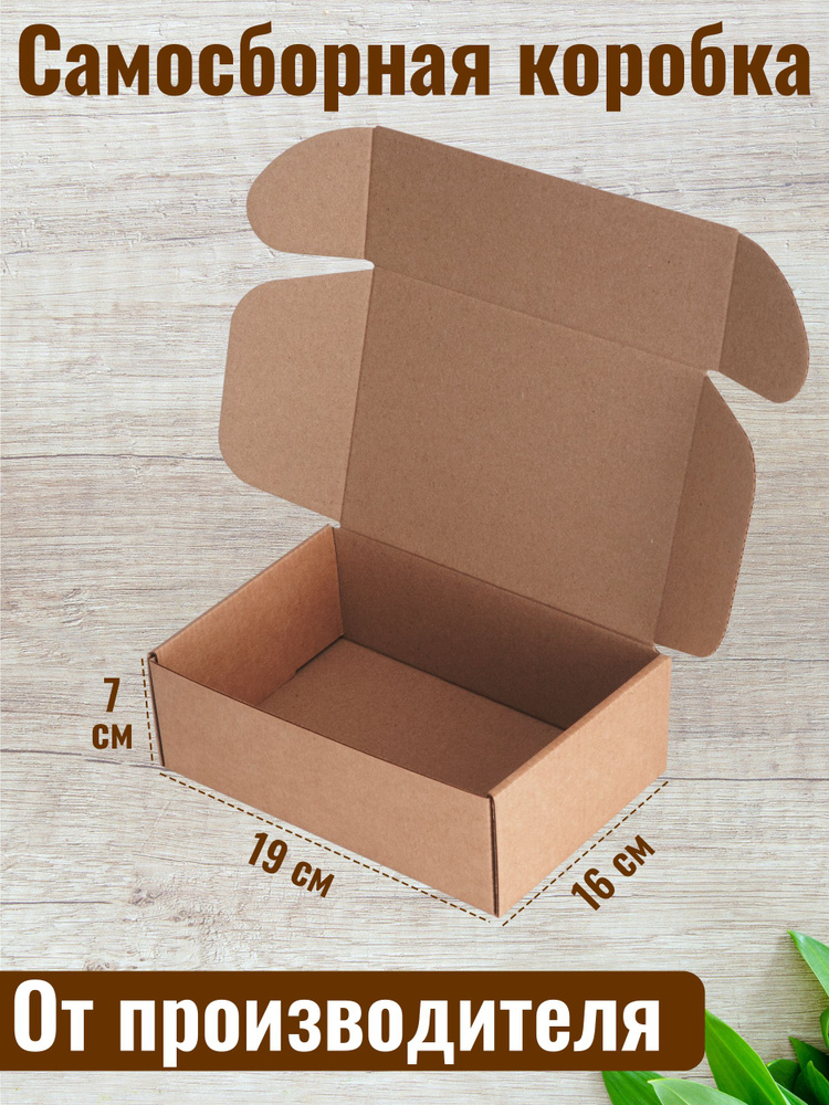 ВОЛПЭС Коробка для хранения длина 19 см, ширина 16 см, высота 7 см.  #1
