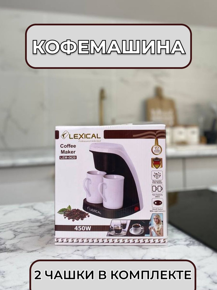 LEXICAL Профессиональная кофемашина LEM-0620, белый #1