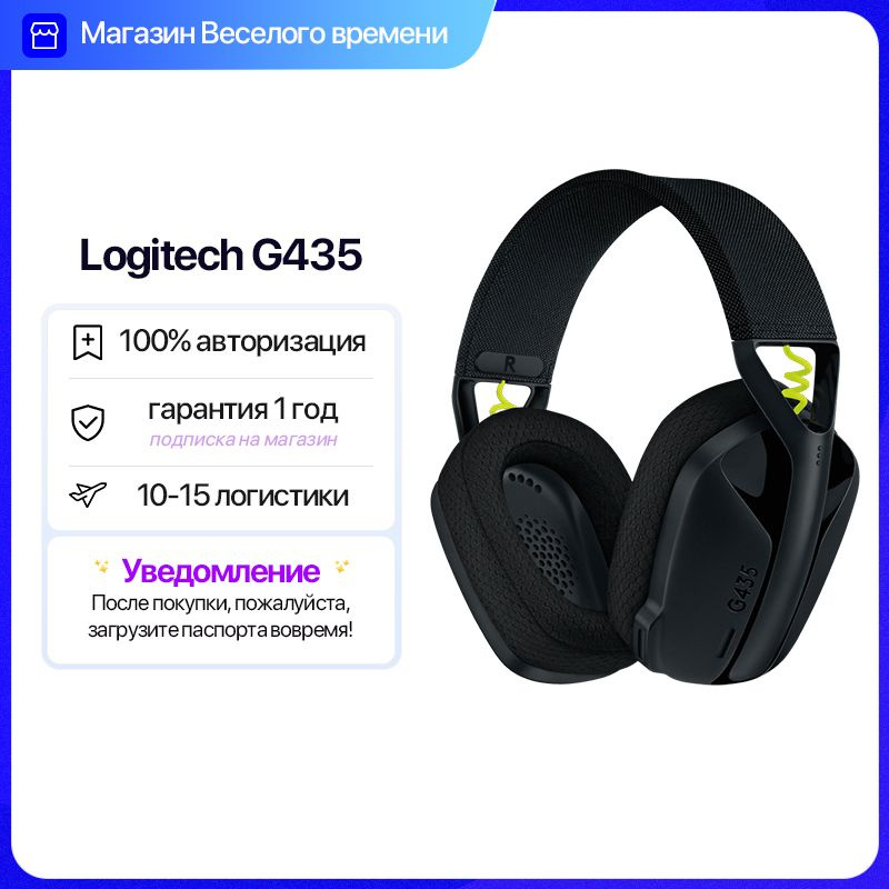 Logitech g g435. Logitech g435 usb. Логитеч 435 наушники. Logitech g435 usb. Logitech g435 usb.