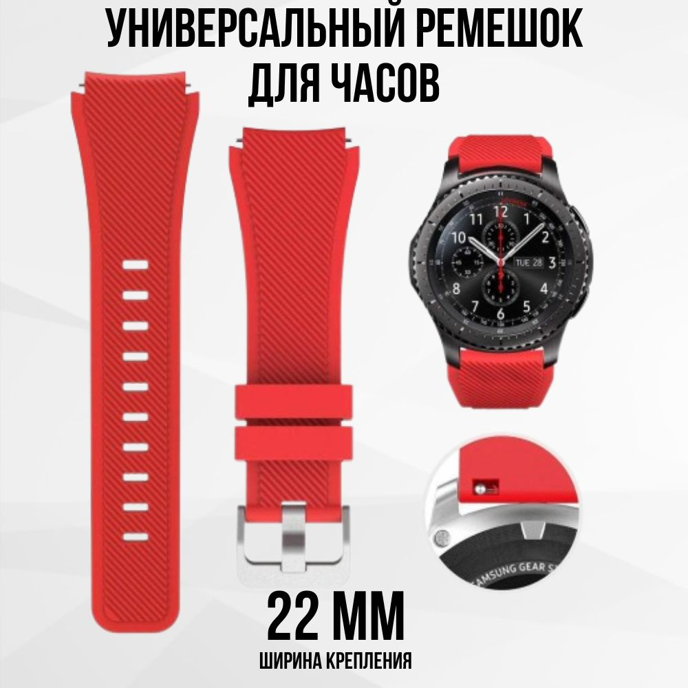 Ремешок 22 мм для смарт часов Xiaomi Amazfit Samsung Huawei Honor #1