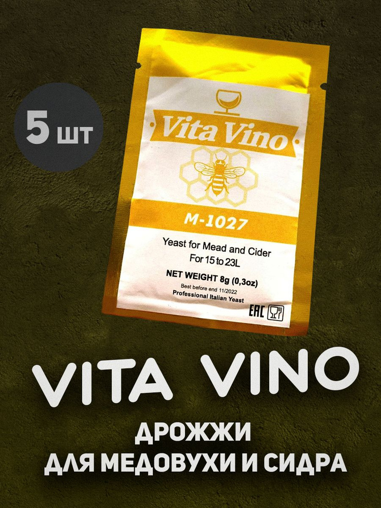 Vita Vino Дрожжи Сухие активные Винные 40г. 5шт. - купить с доставкой ...