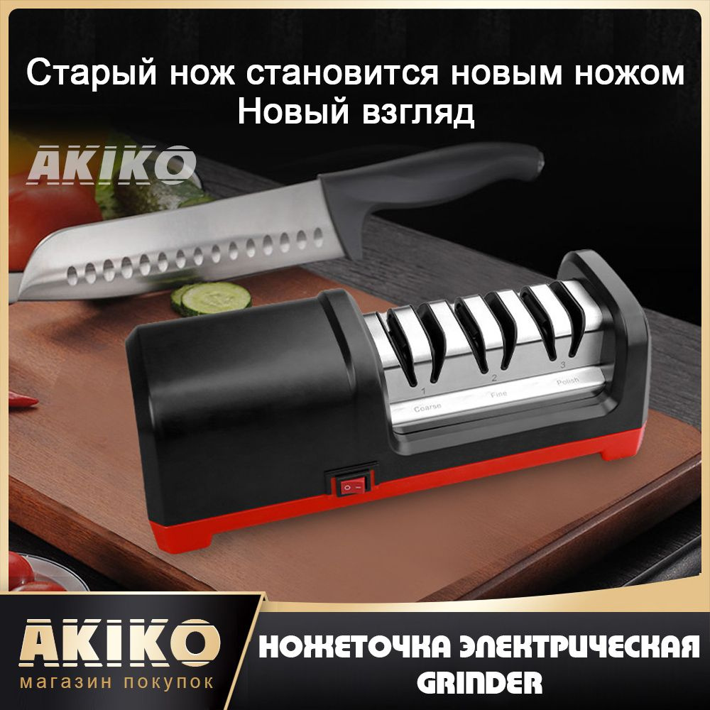 Ножеточка электрическая Четыре этапа полировки - купить с доставкой по ...