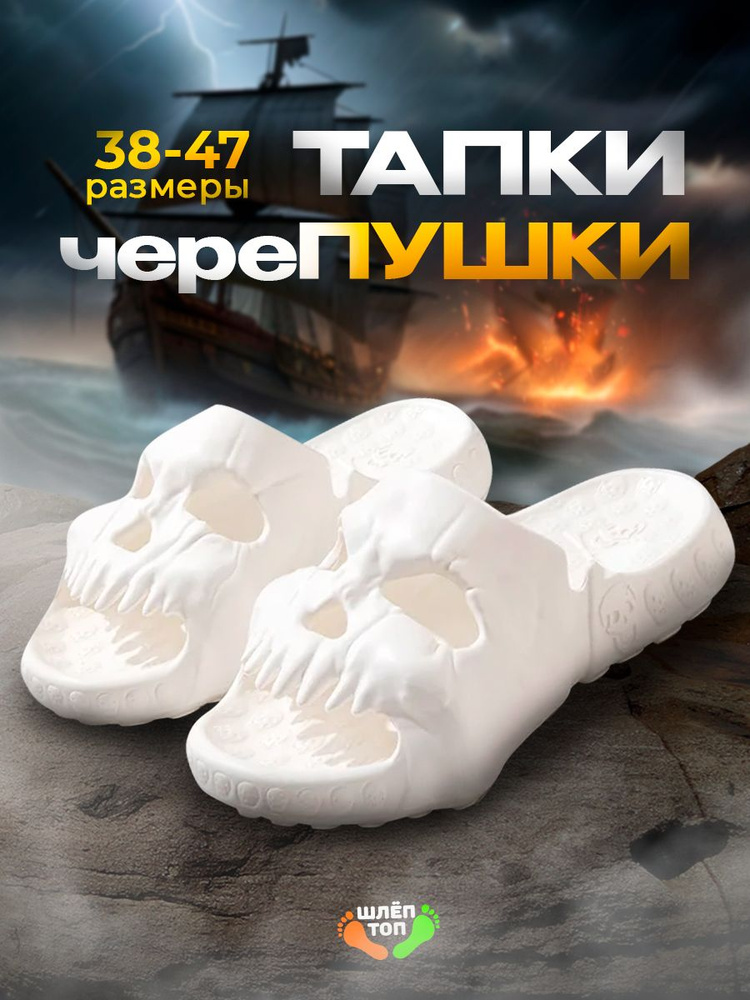 Тапочки Шлёп Топ Аниме #1