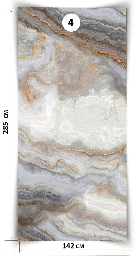 Гибкий мрамор "Юпитер" лист №4; 1420х2850; 4,047 кв.м. #1