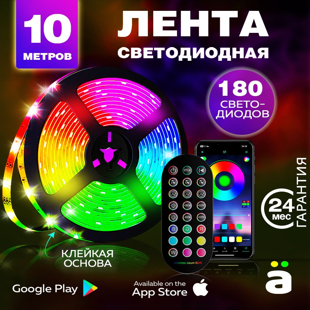 Светодиодная лента DASKUS, 12В, IP60, 18 LED/m Светодиодная RGB лента -  купить по выгодной цене в интернет-магазине OZON (372807584)