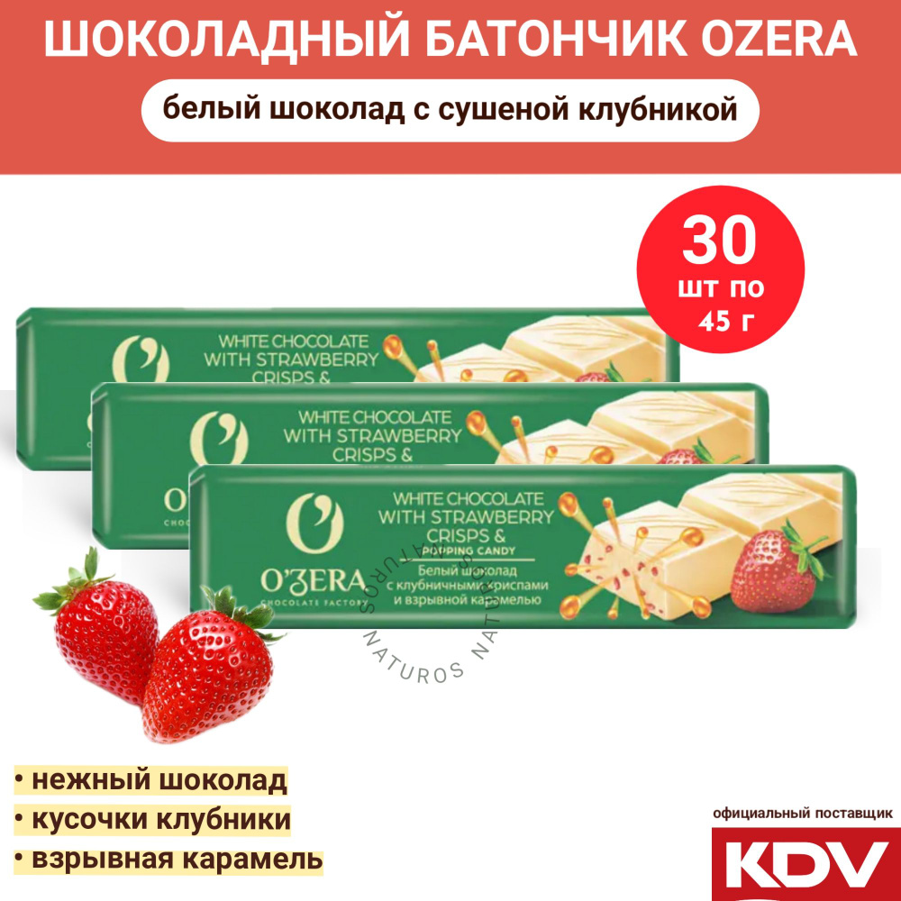 Шоколадный батончик белый с клубникой, Ozera, 30 шт - купить с ...