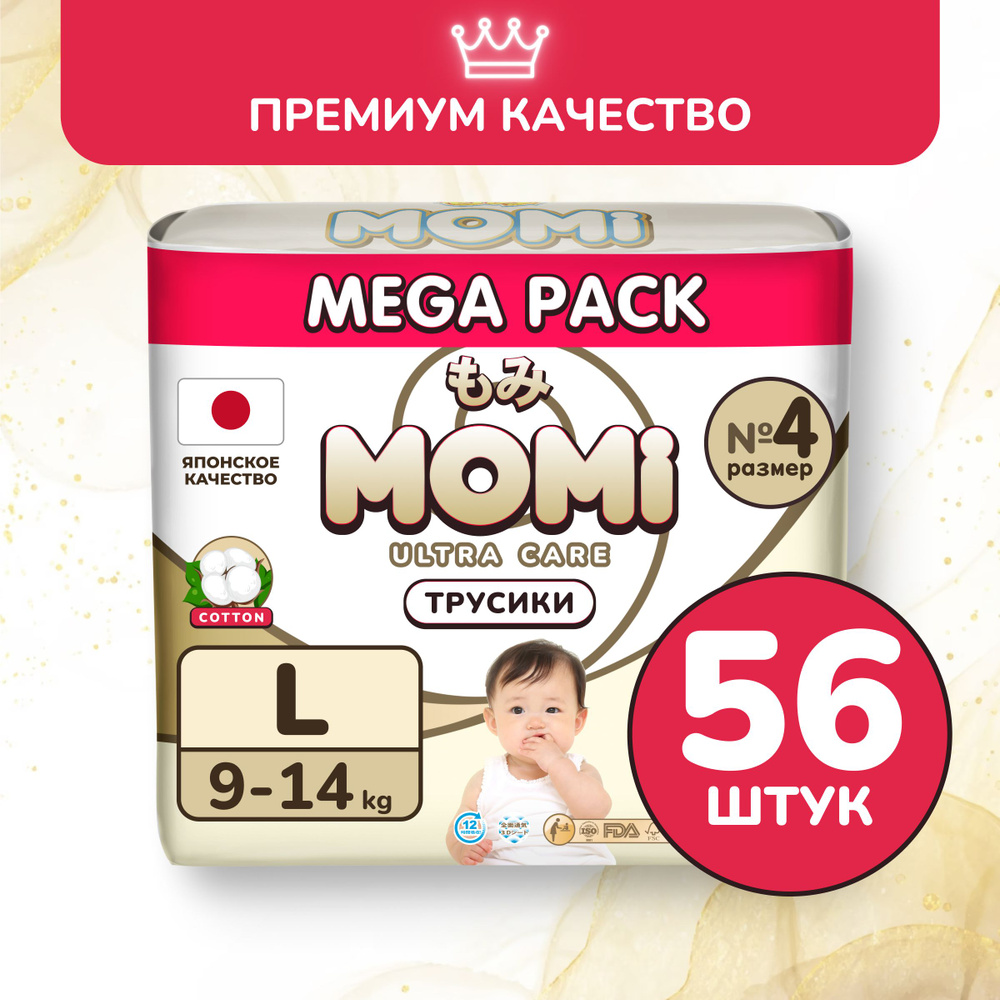 Momi Подгузники трусики детские 9-14 кг размер 4 L 56шт ULTRA CARE MEGA pack  #1