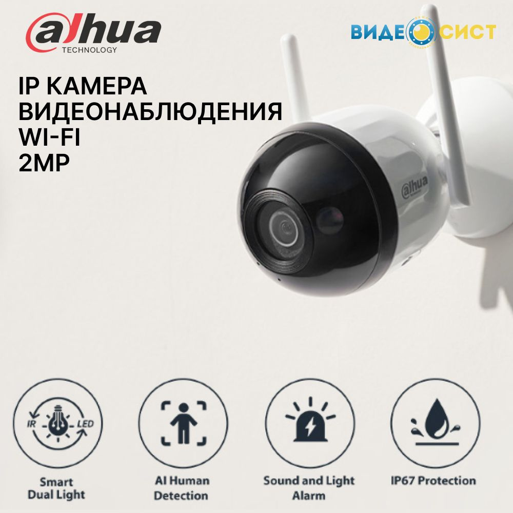 Камера видеонаблюдения Dahua DH-HAC-HFW1200TP-0280B_ 2Mп 1920×1080 - купить  по низким ценам в интернет-магазине OZON (1468861125)