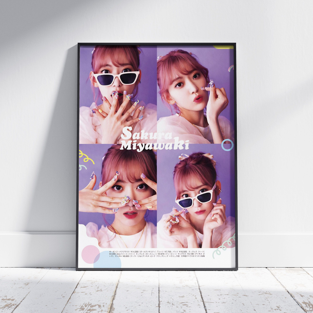 Плакат на стену для интерьера LE SSERAFIM (Сакура - Sakura 19) - Постер по K-POP музыке формата А4 (21x30 #1