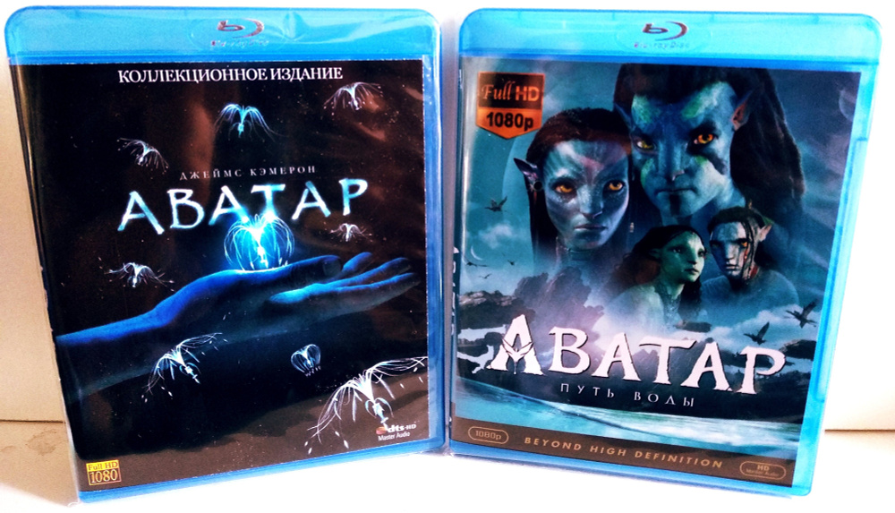 АВАТАР / АВАТАР "Путь Воды" BLU-RAY Коллекция - купить с доставкой по ...