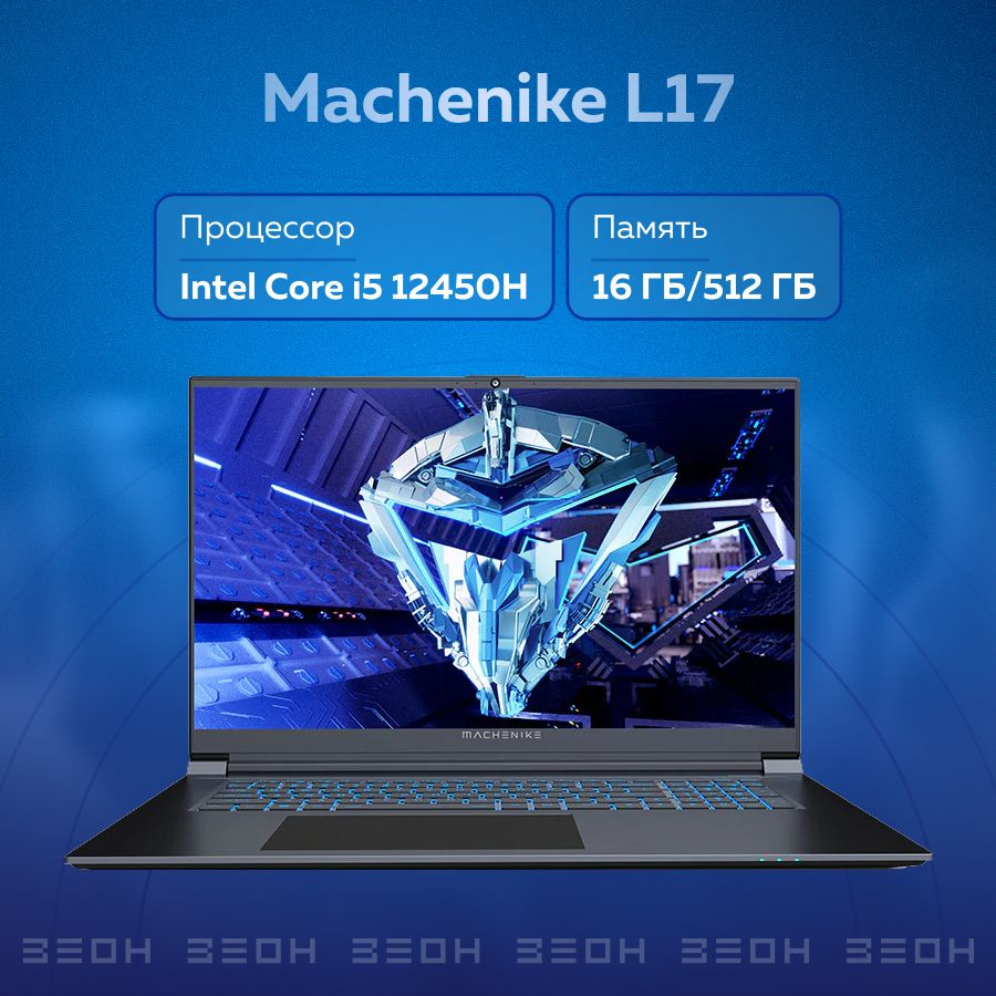 Machenike L17 JJ00G600ERU Игровой ноутбук 17.3", Intel Core i5-12450H, RAM 16 ГБ, SSD, NVIDIA GeForce #1