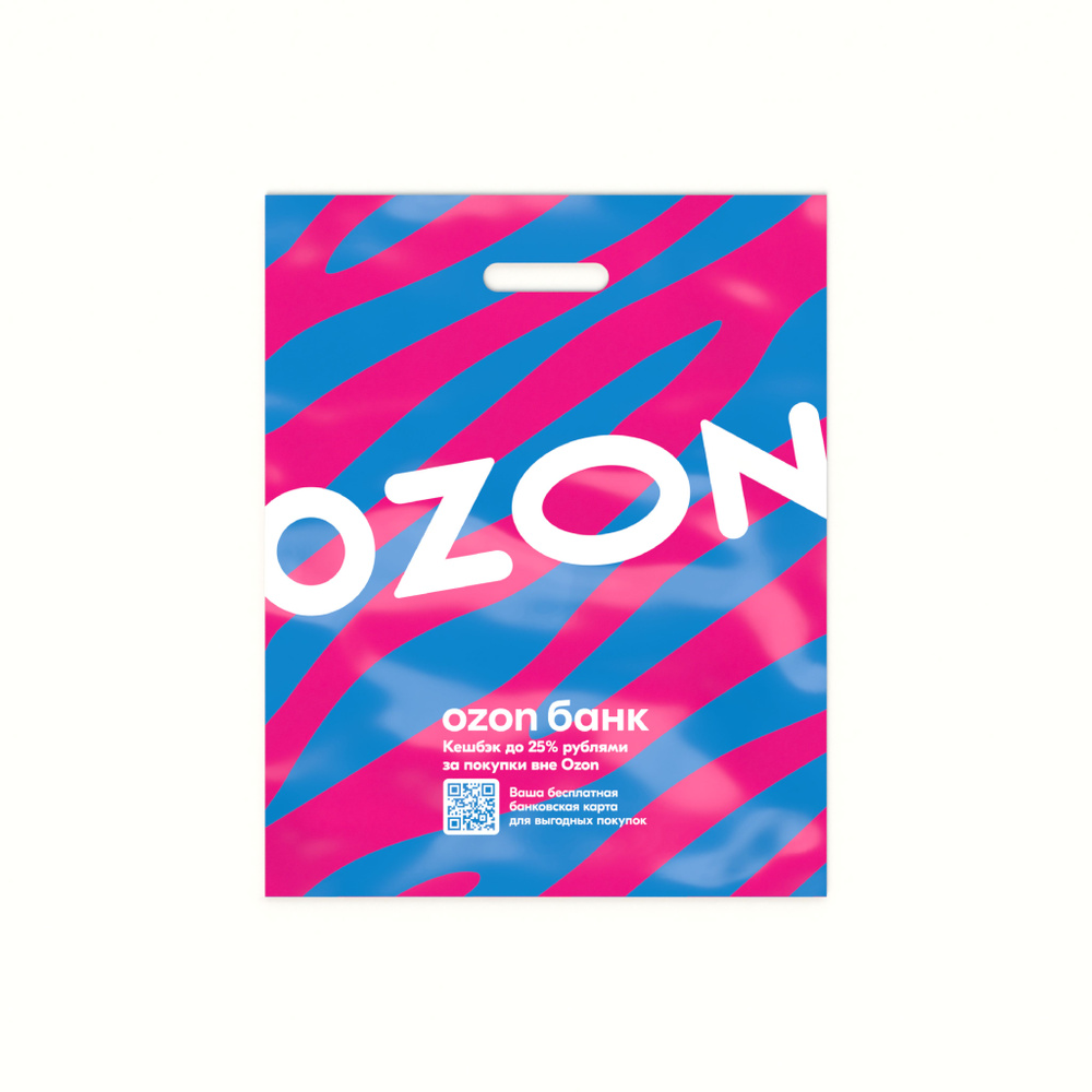 Пакеты Ozon Зебра 300 шт #1