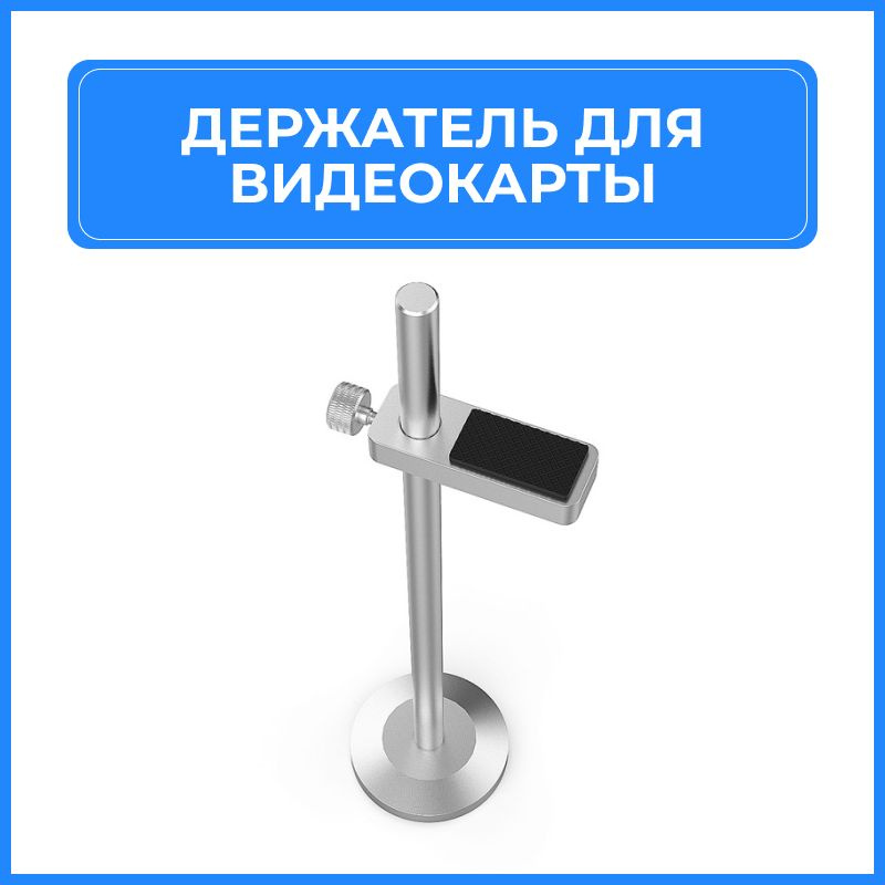 Кронштейн держатель для видеокарты, вертикальный регулируемый - купить ...