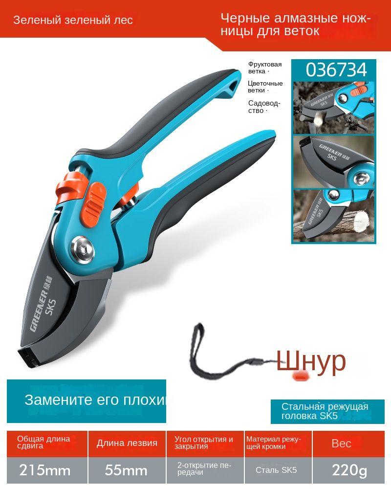 Секатор купить на OZON по низкой цене (1973138567)